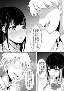 Page 15 of Tousatsu Douga de Kyouhaku sarete Boku no Shinyuu ni Nando mo Okasareru Kanojo - preview thumbnail