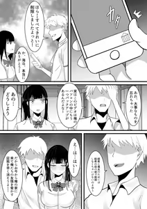Page 16 of Tousatsu Douga de Kyouhaku sarete Boku no Shinyuu ni Nando mo Okasareru Kanojo - preview thumbnail