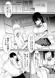 Page 17 of Tousatsu Douga de Kyouhaku sarete Boku no Shinyuu ni Nando mo Okasareru Kanojo - preview thumbnail