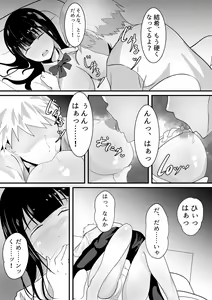 Page 20 of Tousatsu Douga de Kyouhaku sarete Boku no Shinyuu ni Nando mo Okasareru Kanojo - preview thumbnail