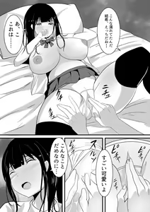 Page 21 of Tousatsu Douga de Kyouhaku sarete Boku no Shinyuu ni Nando mo Okasareru Kanojo - preview thumbnail