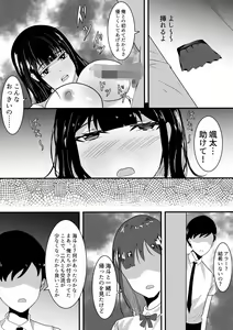 Page 22 of Tousatsu Douga de Kyouhaku sarete Boku no Shinyuu ni Nando mo Okasareru Kanojo - preview thumbnail