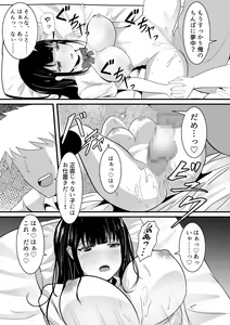 Page 25 of Tousatsu Douga de Kyouhaku sarete Boku no Shinyuu ni Nando mo Okasareru Kanojo - preview thumbnail