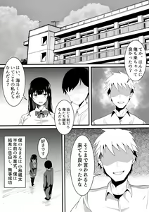 Page 3 of Tousatsu Douga de Kyouhaku sarete Boku no Shinyuu ni Nando mo Okasareru Kanojo - preview thumbnail