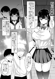 Page 4 of Tousatsu Douga de Kyouhaku sarete Boku no Shinyuu ni Nando mo Okasareru Kanojo - preview thumbnail