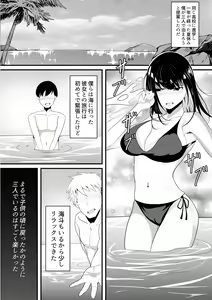 Page 5 of Tousatsu Douga de Kyouhaku sarete Boku no Shinyuu ni Nando mo Okasareru Kanojo - preview thumbnail
