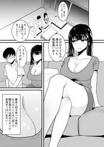 Page 6 of Tousatsu Douga de Kyouhaku sarete Boku no Shinyuu ni Nando mo Okasareru Kanojo - preview thumbnail