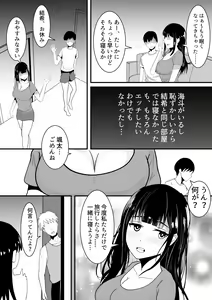 Page 7 of Tousatsu Douga de Kyouhaku sarete Boku no Shinyuu ni Nando mo Okasareru Kanojo - preview thumbnail