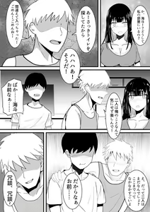 Page 8 of Tousatsu Douga de Kyouhaku sarete Boku no Shinyuu ni Nando mo Okasareru Kanojo - preview thumbnail