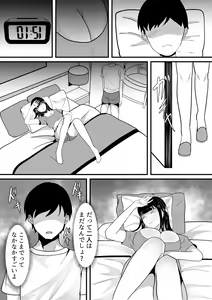 Page 9 of Tousatsu Douga de Kyouhaku sarete Boku no Shinyuu ni Nando mo Okasareru Kanojo - preview thumbnail
