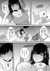 Page 10 of Tousatsu Douga de Kyouhaku sarete Boku no Shinyuu ni Nando mo Okasareru Kanojo - preview thumbnail