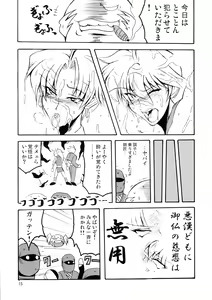 Page 15 of Bubun ga Bushinden 2 - preview thumbnail