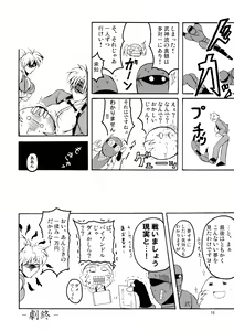 Page 16 of Bubun ga Bushinden 2 - preview thumbnail