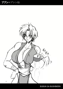 Page 17 of Bubun ga Bushinden 2 - preview thumbnail