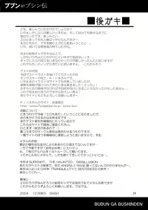 Page 24 of Bubun ga Bushinden 2 - preview thumbnail