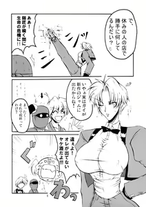 Page 6 of Bubun ga Bushinden 2 - preview thumbnail