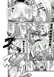 Page 13 of SACRIFICE HEROES - Sex Ninja Misogi - preview thumbnail