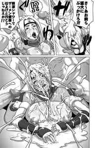 Page 30 of SACRIFICE HEROES - Sex Ninja Misogi - preview thumbnail