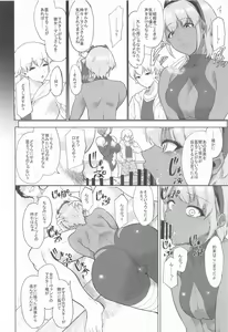 Page 25 of Shinrai Shita Kanojo ga Video no Naka de Miseru Itsumo to Chigau Mesu no Kao... - preview thumbnail