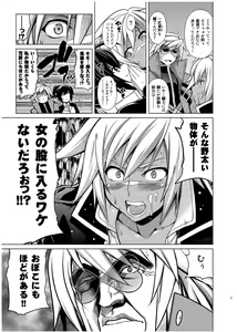 Page 20 of BREAK BLUE X MARRIAGE - preview thumbnail