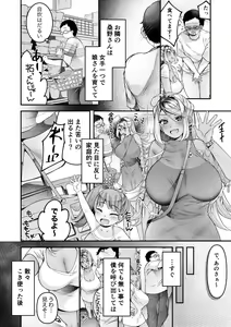 Page 4 of Kuro Gal Mamma to Kimochi Ii Koto - Black gals momma and feelings good - preview thumbnail