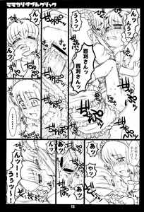 Page 15 of Momokari Double Click - preview thumbnail