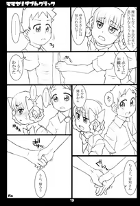 Page 19 of Momokari Double Click - preview thumbnail
