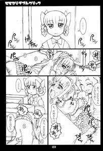 Page 3 of Momokari Double Click - preview thumbnail