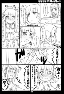 Page 6 of Momokari Double Click - preview thumbnail