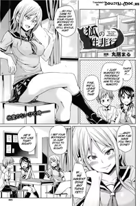Kitsune no Sei Hikou | The Fox's Sexual Misconduct - hentai manga cover image