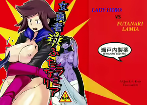 Onna Yuusha Tai Futanari Lamia | Lady Hero vs Futanari Lamia - hentai manga cover image