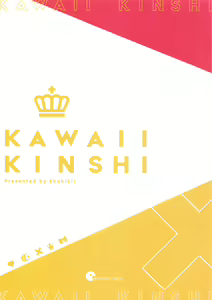 Page 38 of Kawaii Kinshi - preview thumbnail