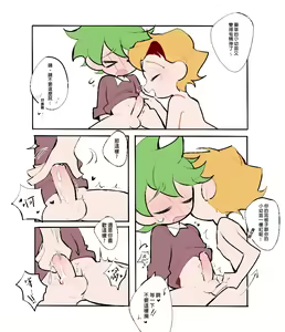 Page 13 of Seafood Friend - Herbal Spa - preview thumbnail