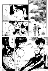 Page 14 of Taieki Gunjin - preview thumbnail