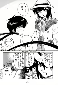 Page 16 of Taieki Gunjin - preview thumbnail