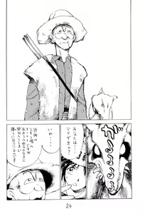 Page 24 of Taieki Gunjin - preview thumbnail