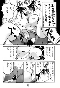 Page 28 of Taieki Gunjin - preview thumbnail