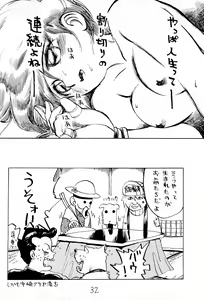 Page 32 of Taieki Gunjin - preview thumbnail