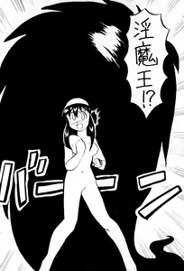 Page 36 of Taieki Gunjin - preview thumbnail