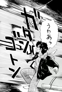 Page 4 of Taieki Gunjin - preview thumbnail