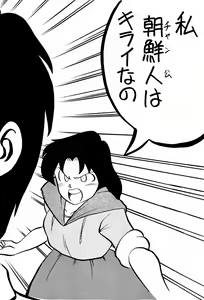 Page 46 of Taieki Gunjin - preview thumbnail