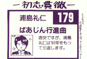 Page 60 of Taieki Gunjin - preview thumbnail