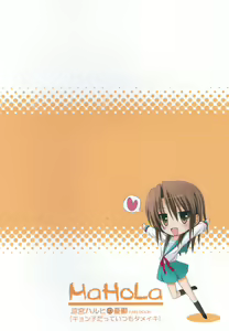 Page 16 of Kyonko Datte Itsumo Dame Iki - a sigh of KYON-KO - preview thumbnail