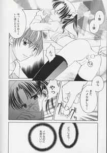 Page 109 of Hinnyuu Biyori - preview thumbnail