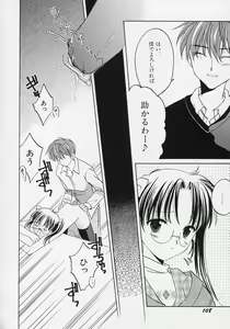 Page 111 of Hinnyuu Biyori - preview thumbnail