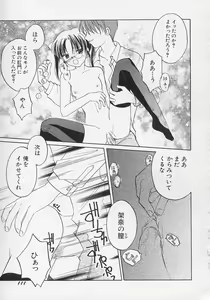 Page 114 of Hinnyuu Biyori - preview thumbnail