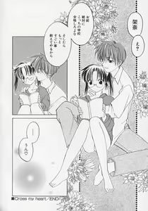 Page 119 of Hinnyuu Biyori - preview thumbnail