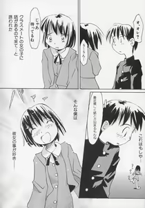 Page 129 of Hinnyuu Biyori - preview thumbnail