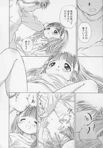 Page 15 of Hinnyuu Biyori - preview thumbnail