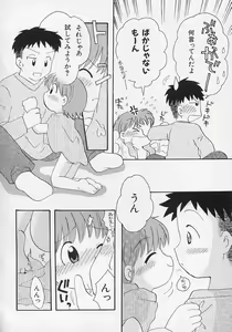 Page 151 of Hinnyuu Biyori - preview thumbnail